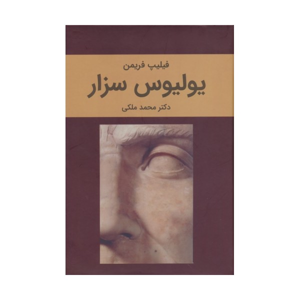 یولیوس سزار