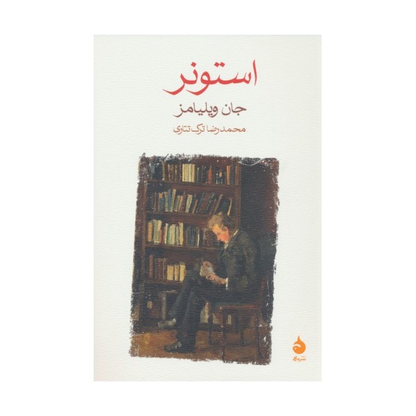استونر