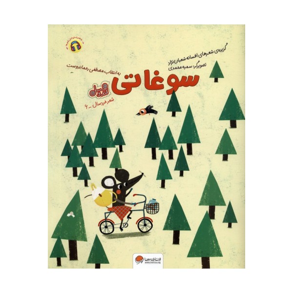 سوغاتی (قند و عسل)،(گلاسه)