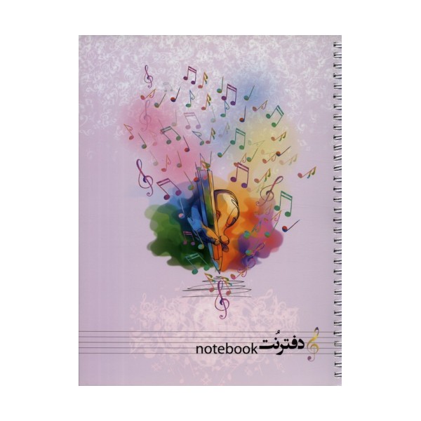 دفتر نت موسیقی 50 برگ (5خط)،(سیمی)