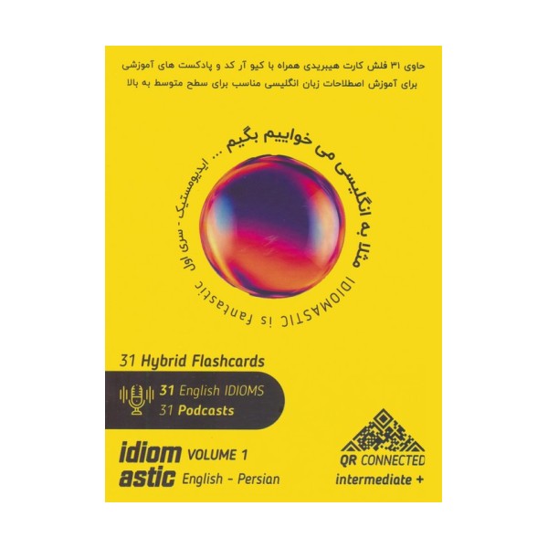 فلش کارت های ایدیومستیک 1:مثلا به انگلیسی می خواییم بگیم... (سطح متوسط به بالا)،(2زبانه،باجعبه)