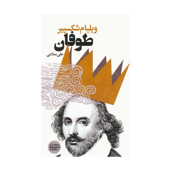 طوفان