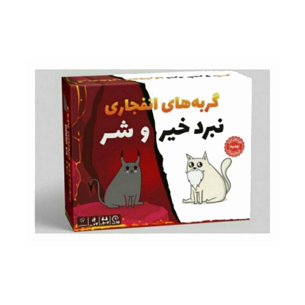 بسته بازی کارتی گربه های انفجاری (نبرد خیر و شر)،(باجعبه)