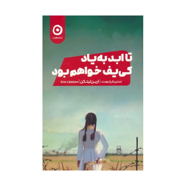 تا ابد به یاد کی یف خواهم بود