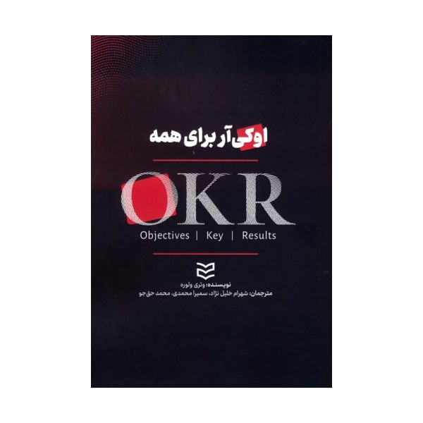 او کی آر برای همه