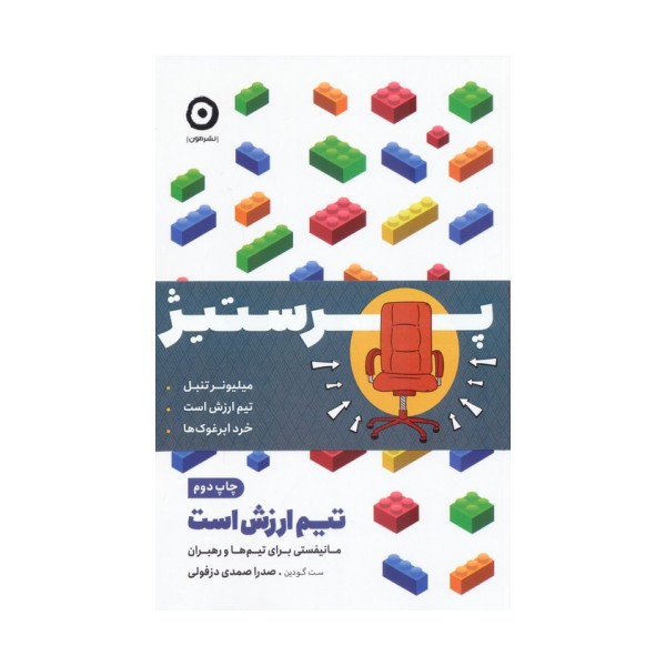 مجموعه پرستیژ (میلیونر تنبل/تیم ارزش است/خرد ابرغوک ها)،(3جلدی)