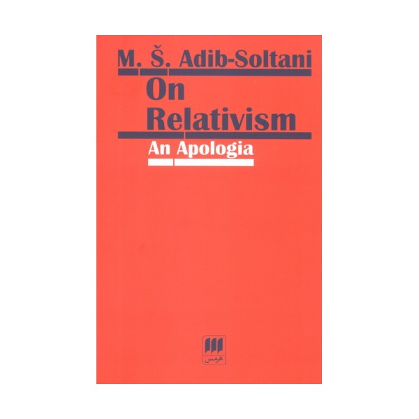 ON RELATIVISM:AN APOLOGIA:دفاع از نسبی انگاری (زبان اصلی،انگلیسی)