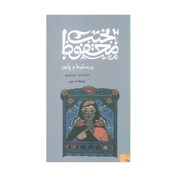 پرستوها و پاییز