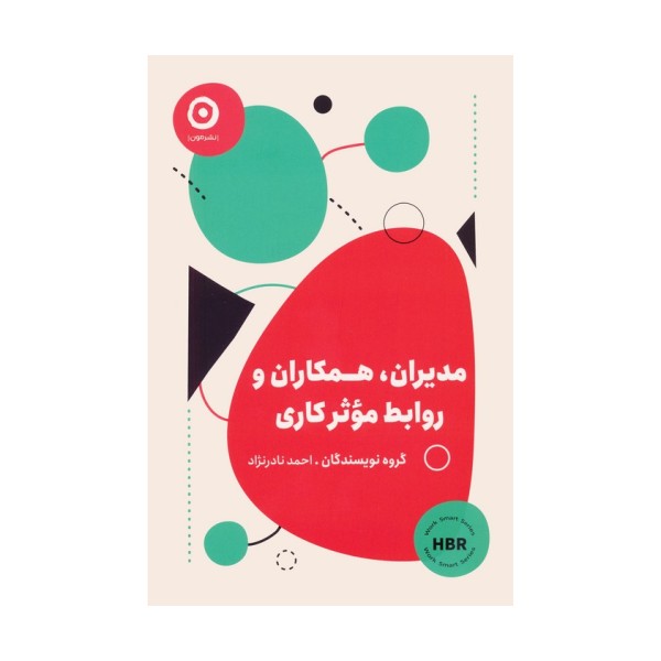 مدیران،همکاران و روابط موثر کاری