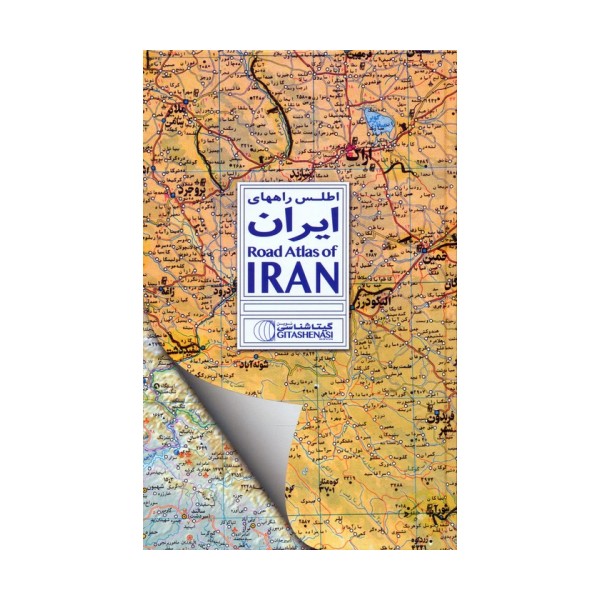 اطلس راههای ایران کد 1667 (گلاسه)