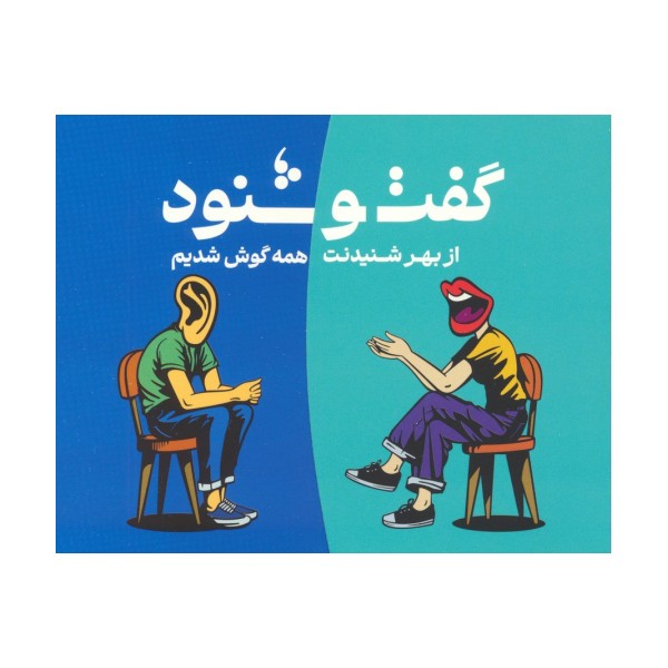 بسته کارتی گفت و شنود (باجعبه)