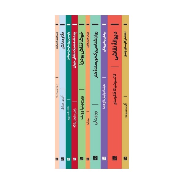 مجموعه اکفراسیس (10جلدی)