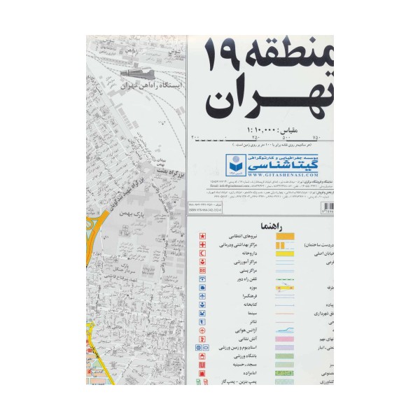 نقشه راهنمای منطقه19 تهران 70*100 (کد 319)،(گلاسه)