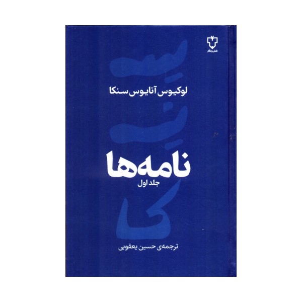 نامه ها 1
