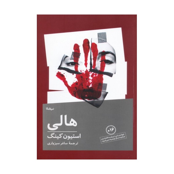 هالی