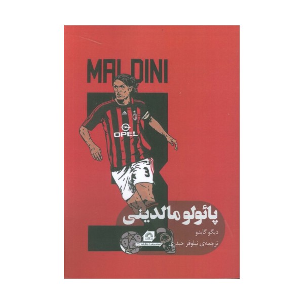 پائولو مالدینی