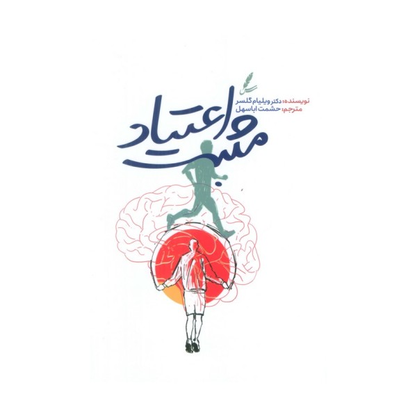 اعتیاد مثبت