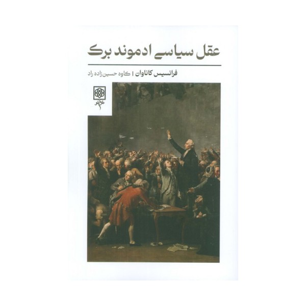 عقل سیاسی ادموند برک