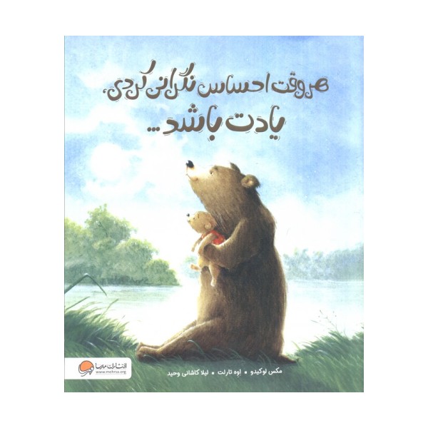 هر وقت احساس نگرانی کردی،یادت باشد...