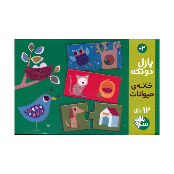 پازل دو تکه خانه ی حیوانات (باجعبه)