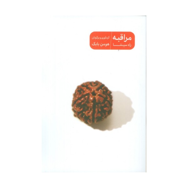 مراقبه راه سپنتا