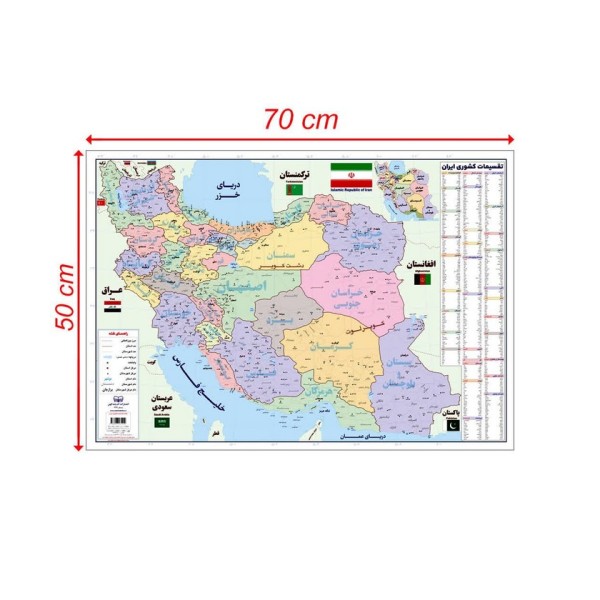 پوستر وایت بردی نقشه تقسیمات ایران (70*50)،(گلاسه،باجعبه)