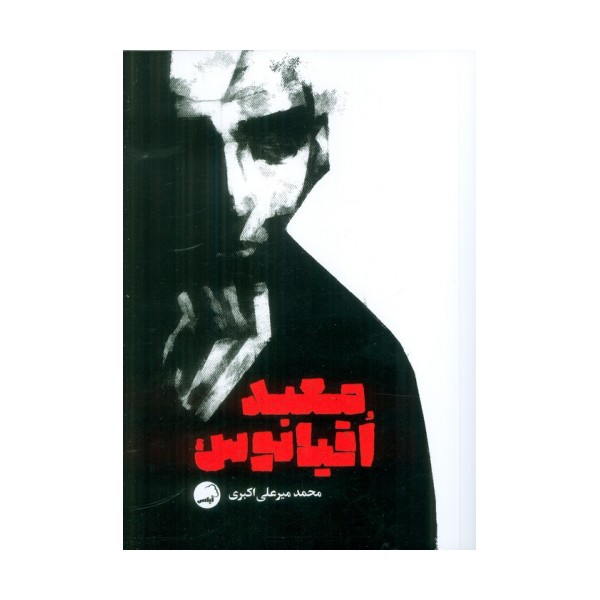 معبد اقیانوس