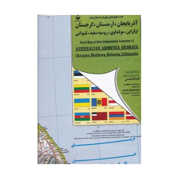 نقشه راههای آذربایجان،ارمنستان،گرجستان 70*100 (کد 245)،(گلاسه)