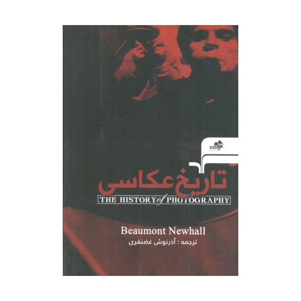 تاریخ عکاسی