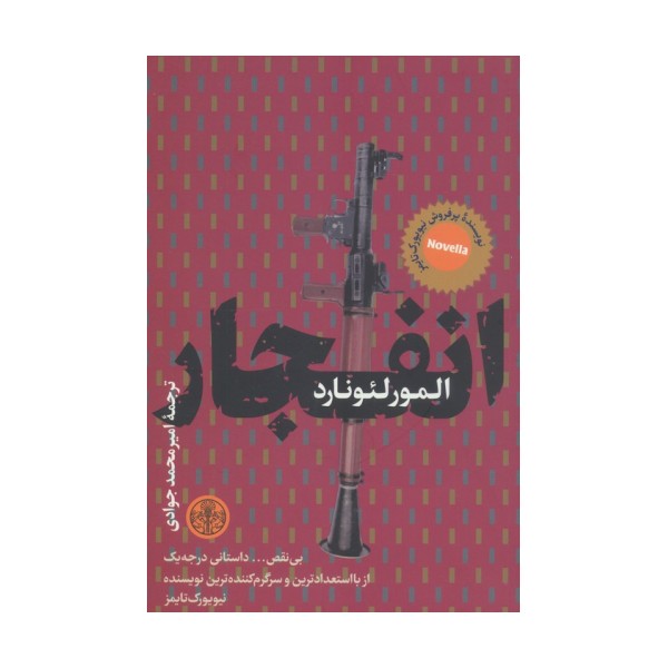 انفجار