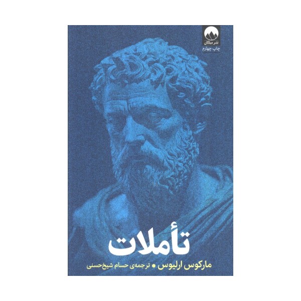 تاملات