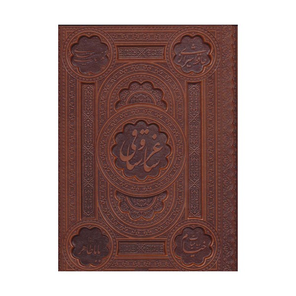 ساغر و ساقی (2زبانه،گلاسه،باجعبه،ترمو،لب طلایی،معطر)