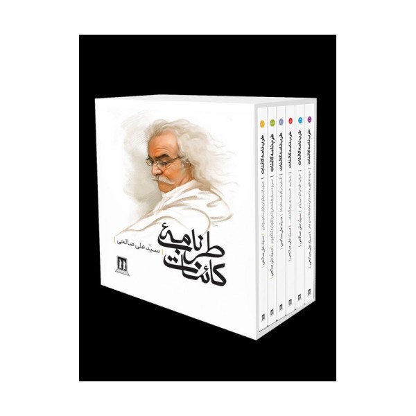 مجموعه طرب نامه کائنات (6جلدی،باقاب)