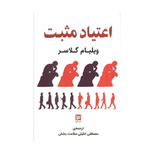 اعتیاد مثبت