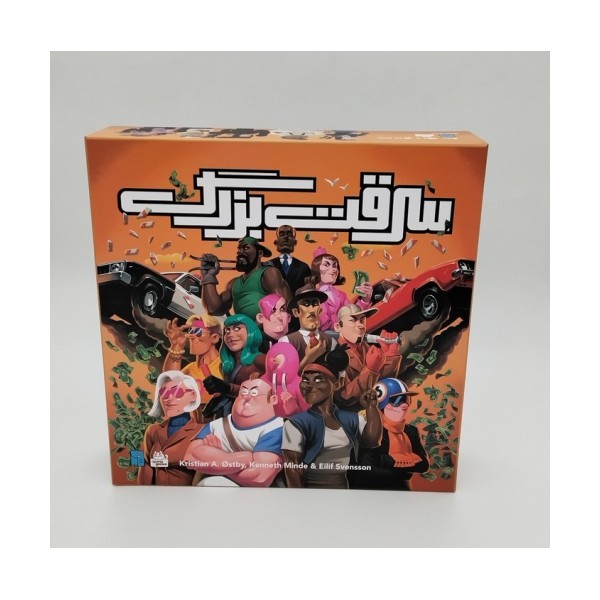 بسته بازی سرقت بزرگ (باجعبه)