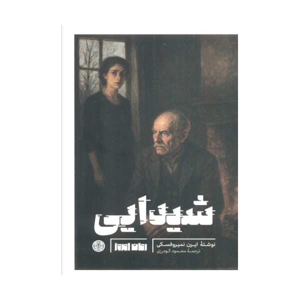 شیدایی
