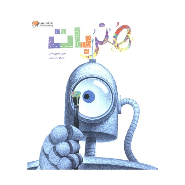 هنربات