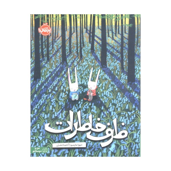 ظرف خاطرات (گلاسه)