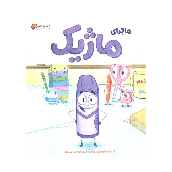 ماجرای ماژیک