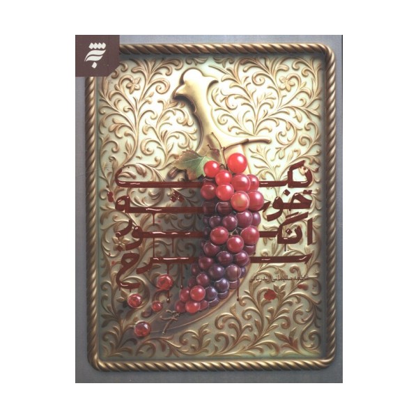 یک خوشه انگور سرخ