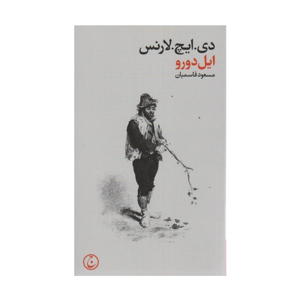 ایل دورو