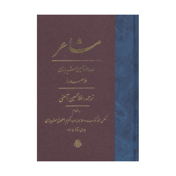 مشاعر