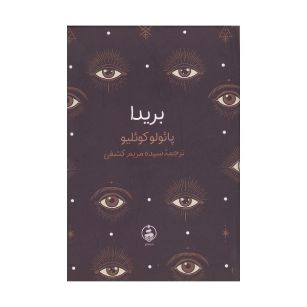 بریدا