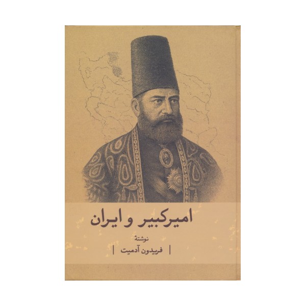 امیرکبیر و ایران