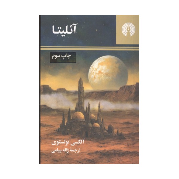 آئلیتا
