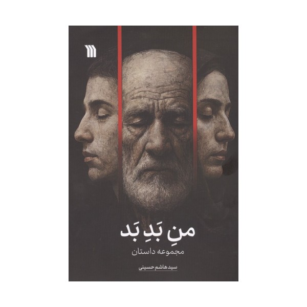 من بد بد