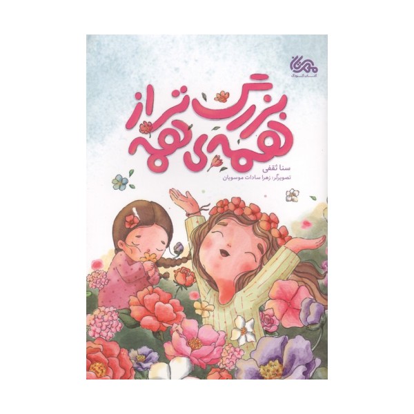 بزرگتر از همه خدایی