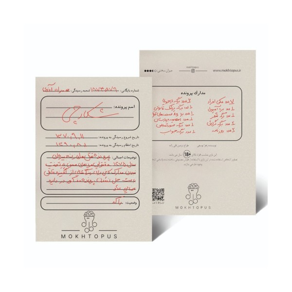 بسته بازی شکارچی