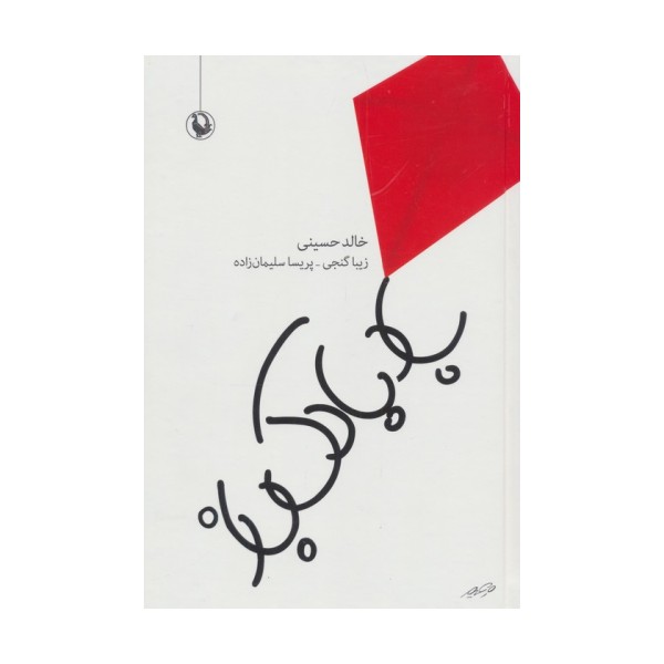 بادبادک باز