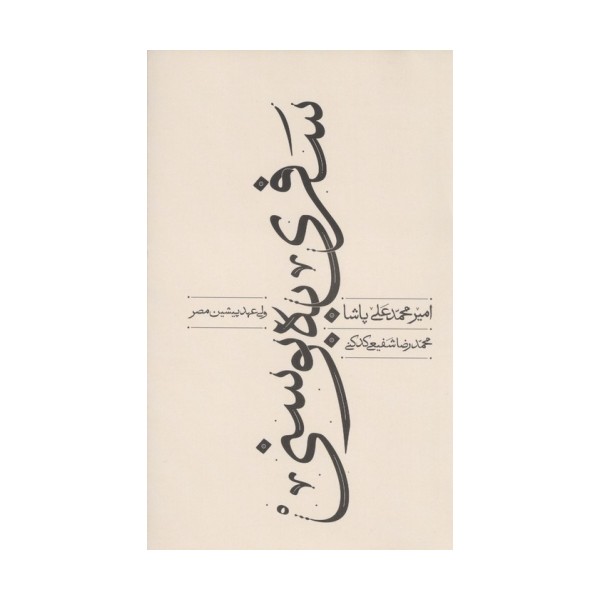 سفری به بوسنی